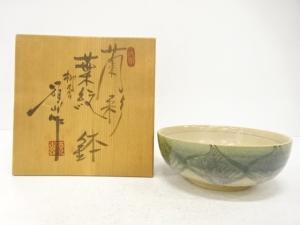 河村碩山造　闌彩葉紋　鉢